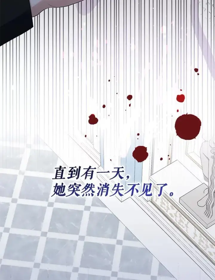 《代币女孩勇闯奇幻世界》53.达芙内之死图43