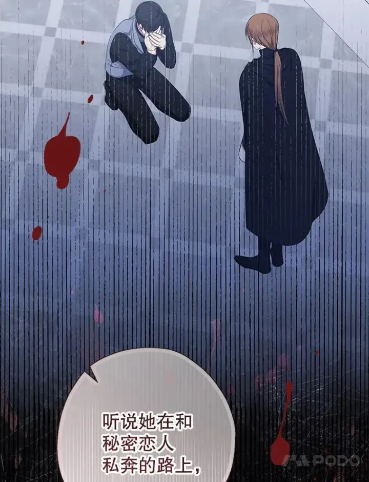 《代币女孩勇闯奇幻世界》53.达芙内之死图44