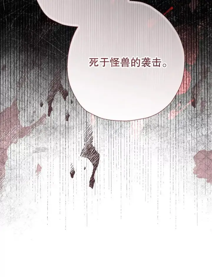 《代币女孩勇闯奇幻世界》53.达芙内之死图45