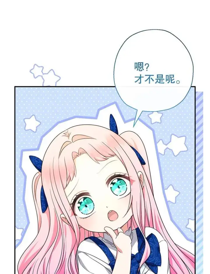 《代币女孩勇闯奇幻世界》53.达芙内之死图46