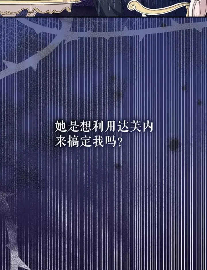 《代币女孩勇闯奇幻世界》53.达芙内之死图49
