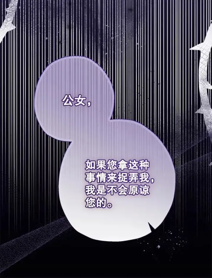 《代币女孩勇闯奇幻世界》53.达芙内之死图50