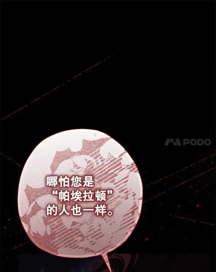 《代币女孩勇闯奇幻世界》53.达芙内之死图51