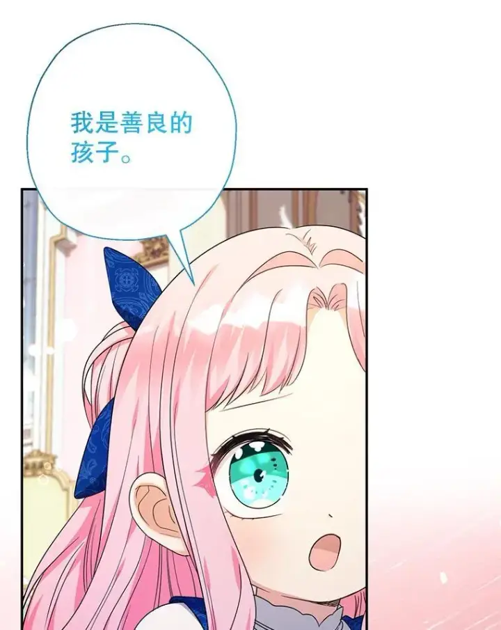 《代币女孩勇闯奇幻世界》53.达芙内之死图55