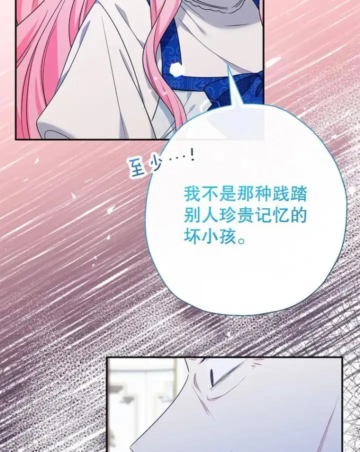 《代币女孩勇闯奇幻世界》53.达芙内之死图56