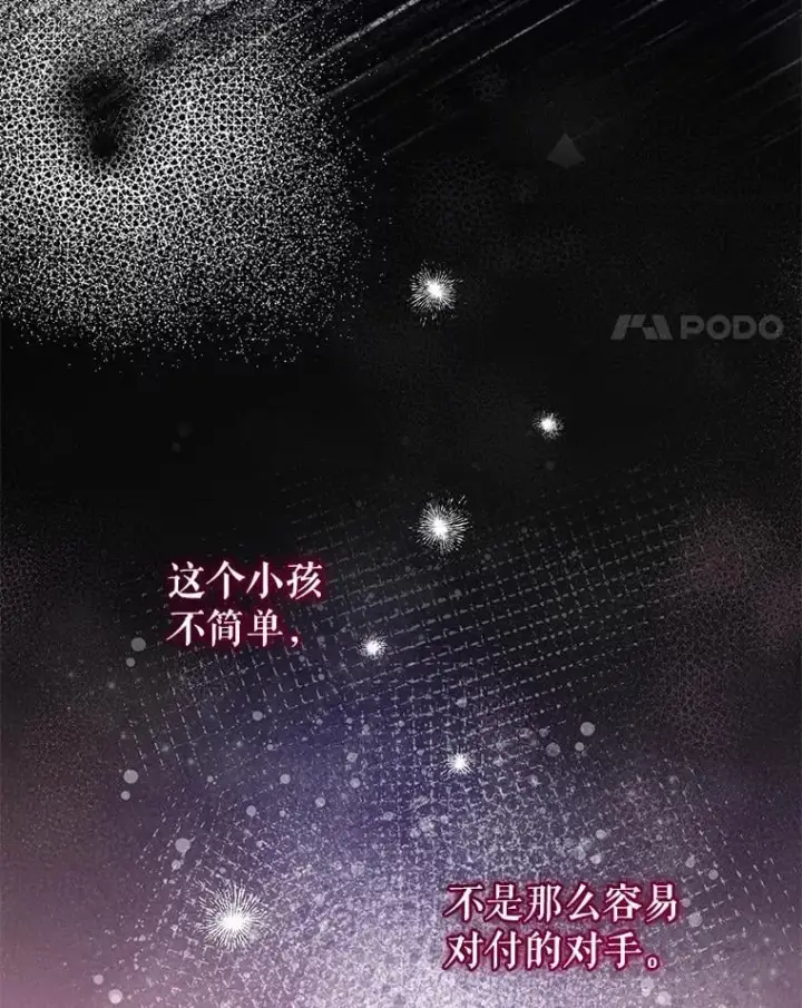 《代币女孩勇闯奇幻世界》53.达芙内之死图58