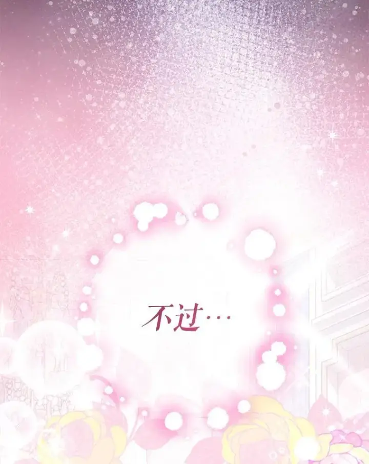《代币女孩勇闯奇幻世界》53.达芙内之死图59