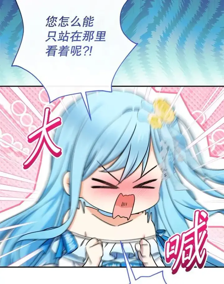 《代币女孩勇闯奇幻世界》53.达芙内之死图6