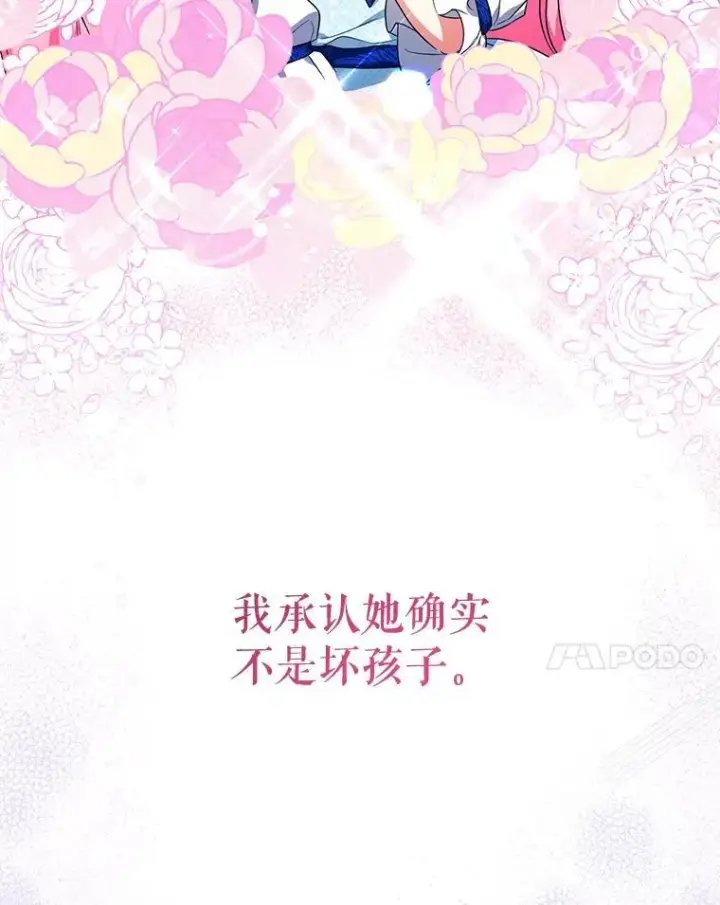 《代币女孩勇闯奇幻世界》53.达芙内之死图61
