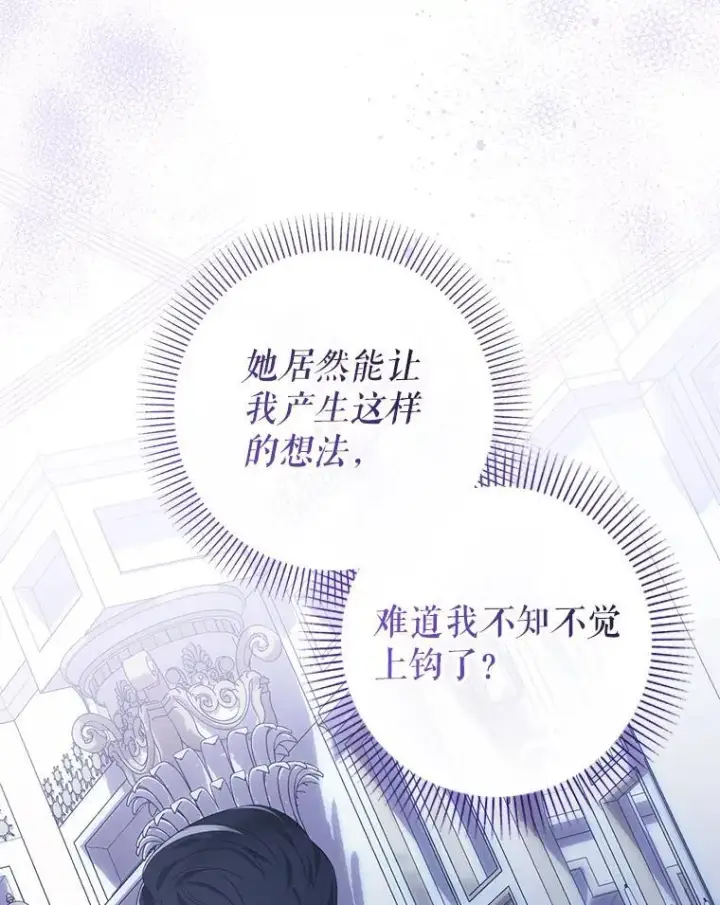《代币女孩勇闯奇幻世界》53.达芙内之死图62