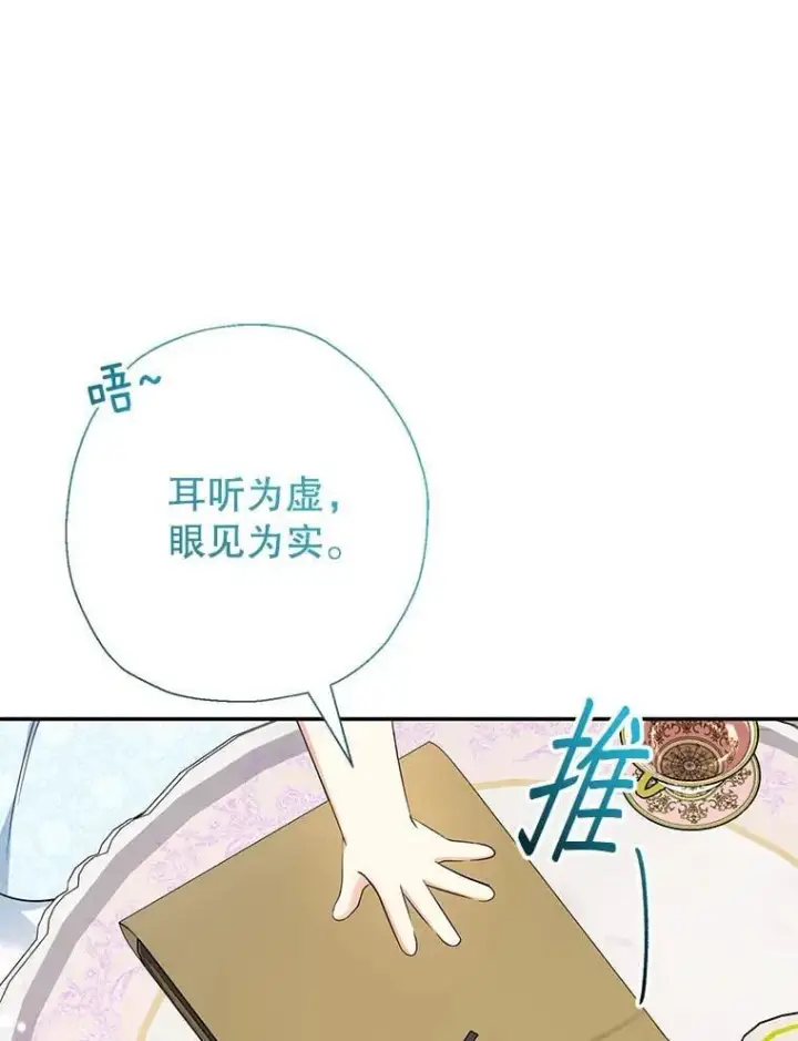 《代币女孩勇闯奇幻世界》53.达芙内之死图64