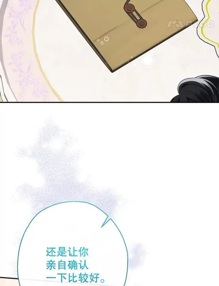 《代币女孩勇闯奇幻世界》53.达芙内之死图65