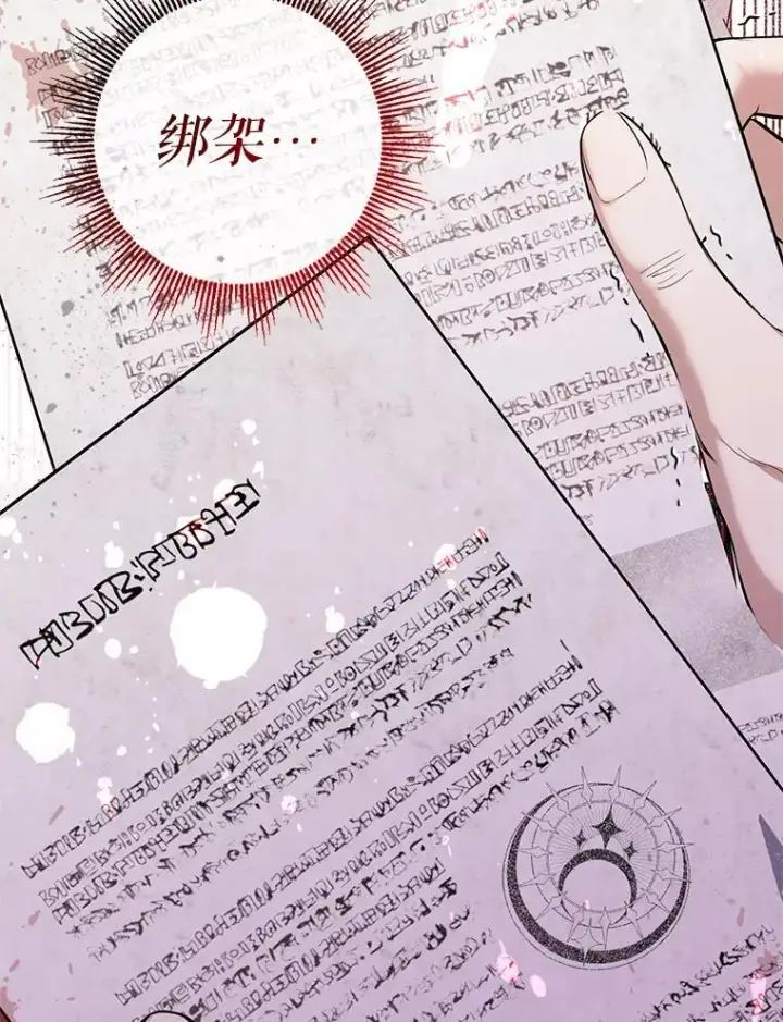 《代币女孩勇闯奇幻世界》53.达芙内之死图69