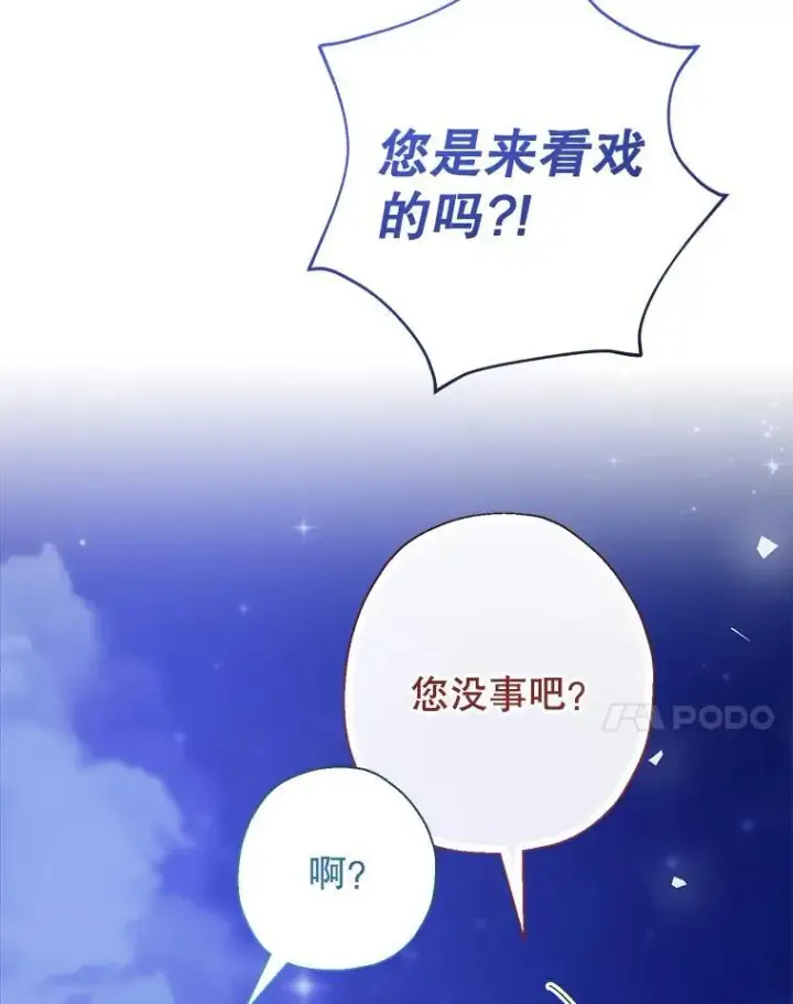 《代币女孩勇闯奇幻世界》53.达芙内之死图7
