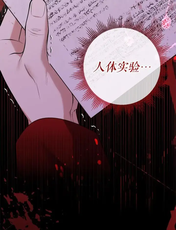 《代币女孩勇闯奇幻世界》53.达芙内之死图70