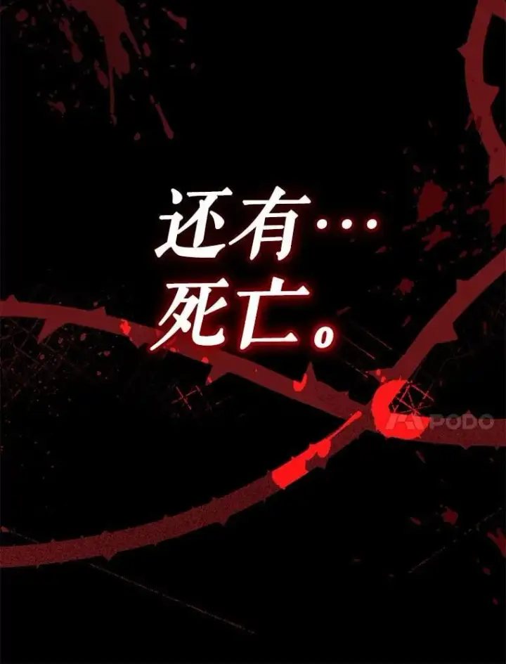 《代币女孩勇闯奇幻世界》53.达芙内之死图71