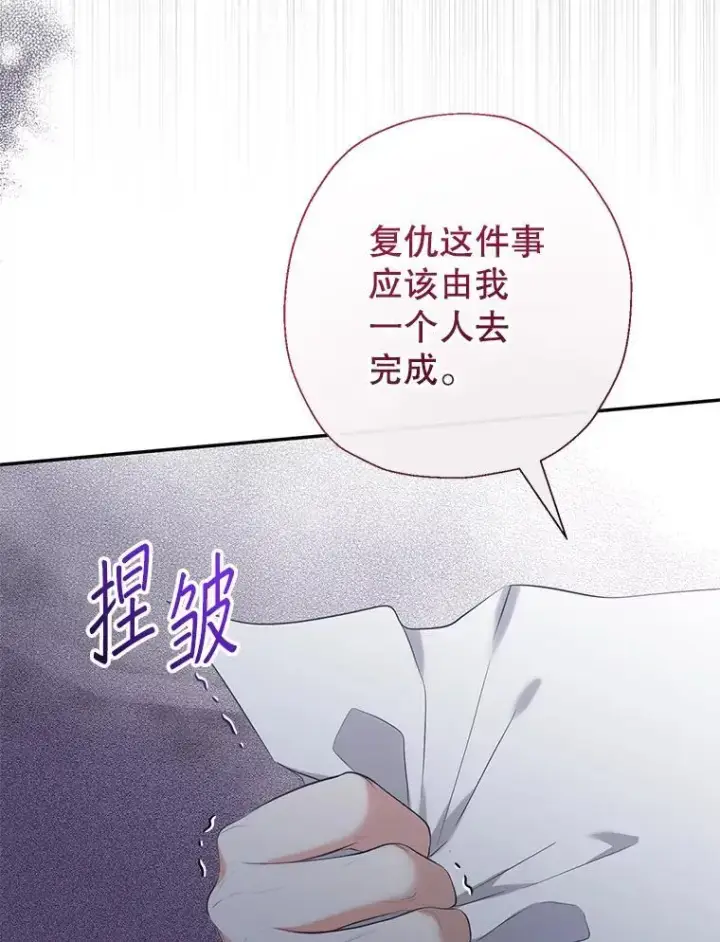 《代币女孩勇闯奇幻世界》53.达芙内之死图80