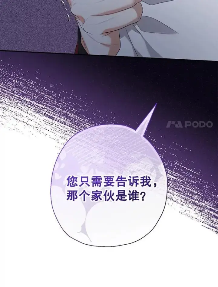 《代币女孩勇闯奇幻世界》53.达芙内之死图81