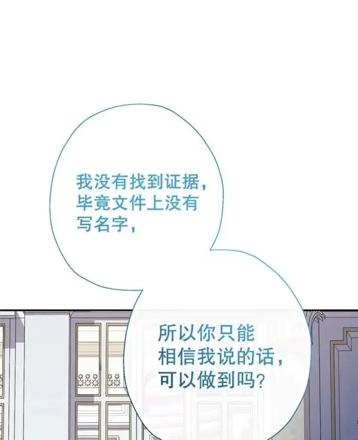 《代币女孩勇闯奇幻世界》53.达芙内之死图82