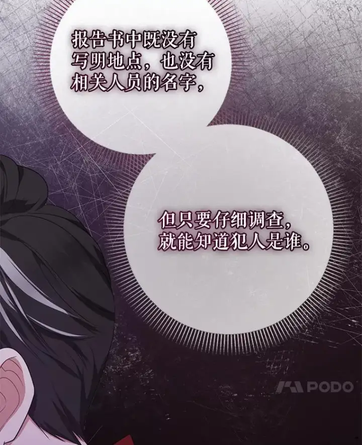 《代币女孩勇闯奇幻世界》53.达芙内之死图84
