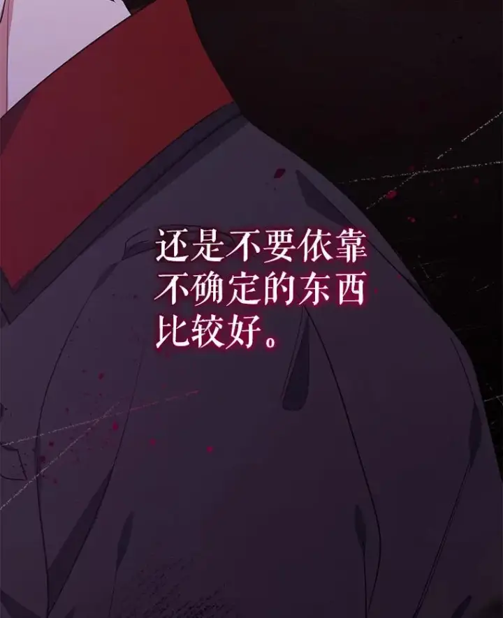 《代币女孩勇闯奇幻世界》53.达芙内之死图85