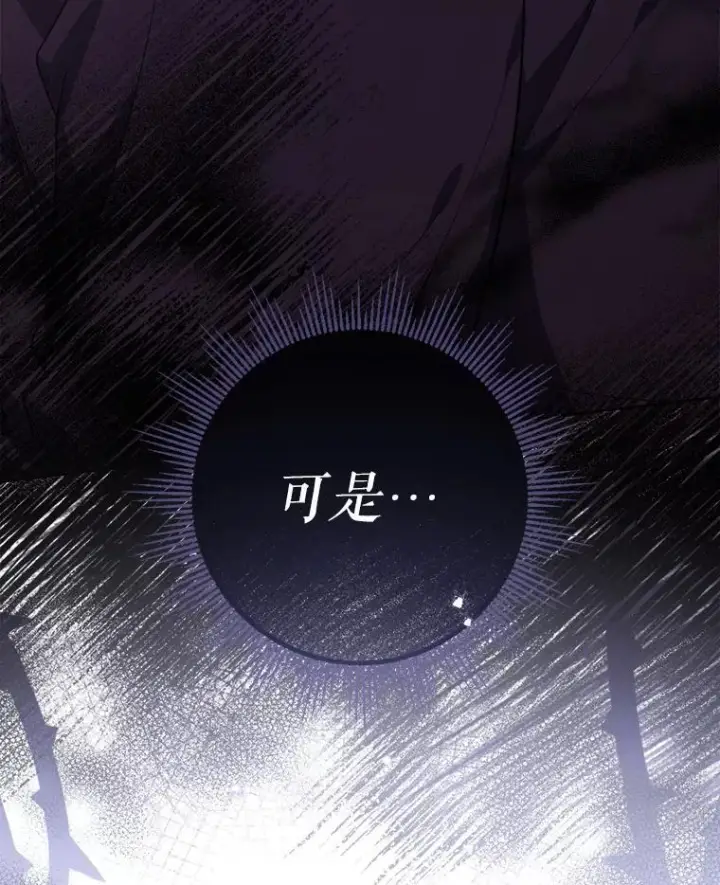 《代币女孩勇闯奇幻世界》53.达芙内之死图86