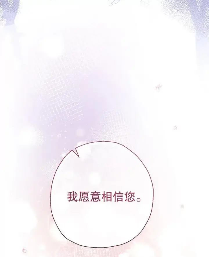 《代币女孩勇闯奇幻世界》53.达芙内之死图87