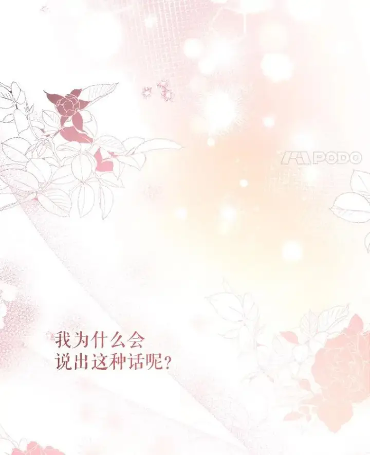 《代币女孩勇闯奇幻世界》53.达芙内之死图88