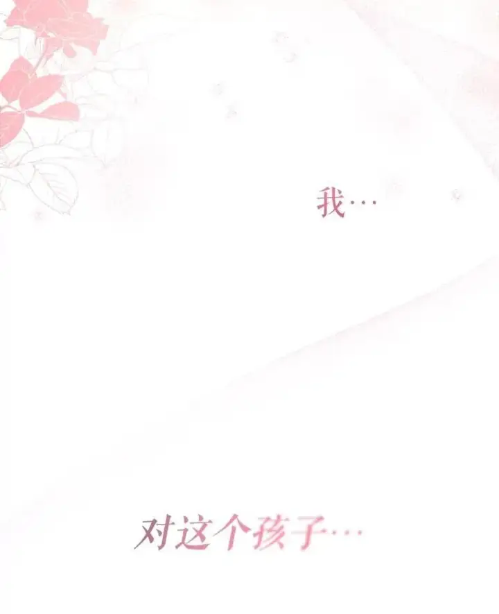 《代币女孩勇闯奇幻世界》53.达芙内之死图89