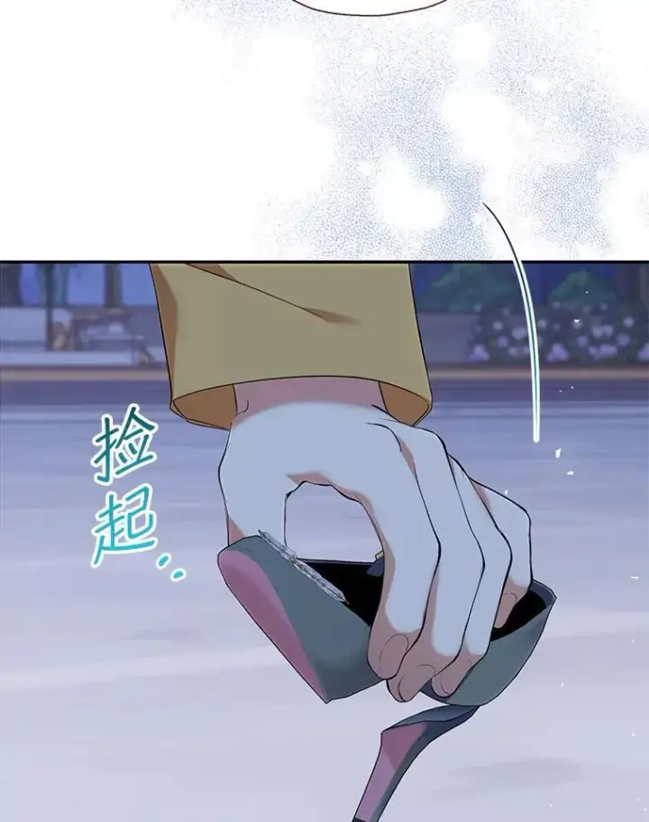 《代币女孩勇闯奇幻世界》53.达芙内之死图9