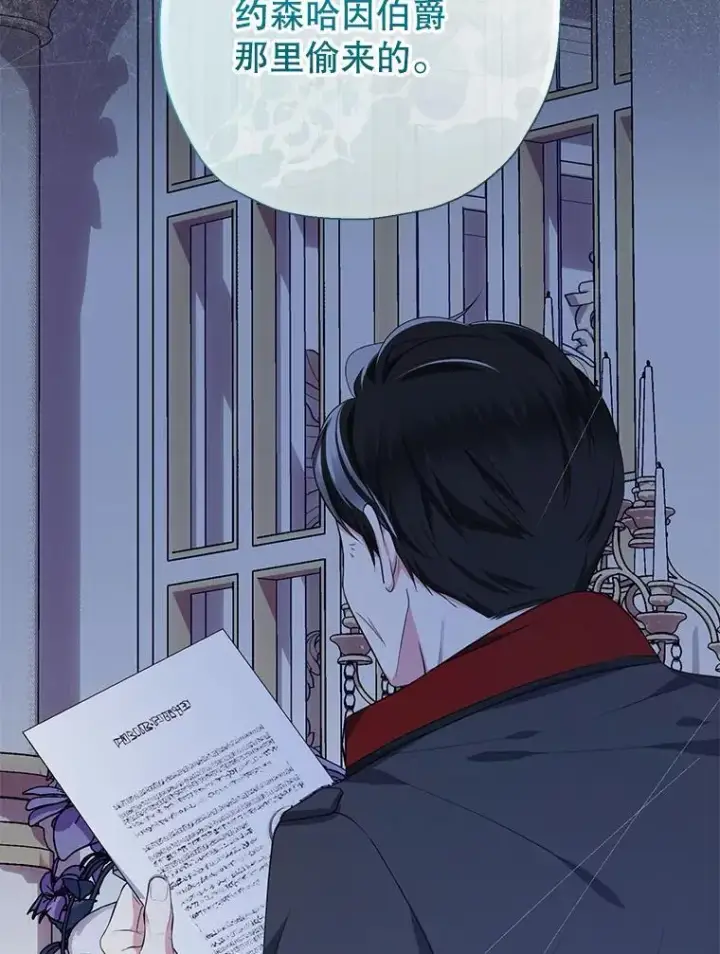 《代币女孩勇闯奇幻世界》53.达芙内之死图92