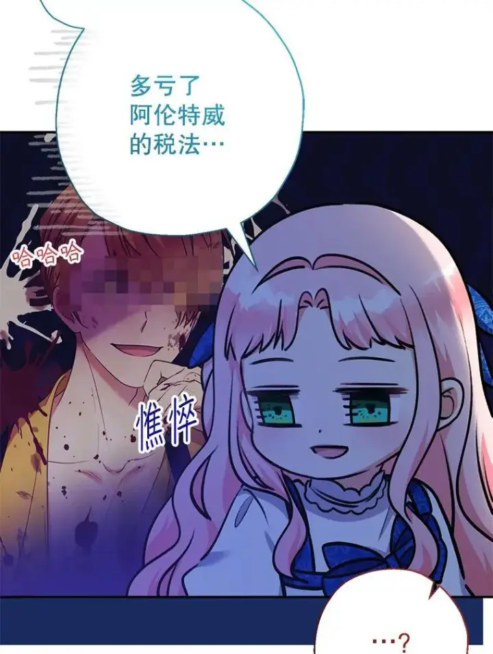 《代币女孩勇闯奇幻世界》53.达芙内之死图97