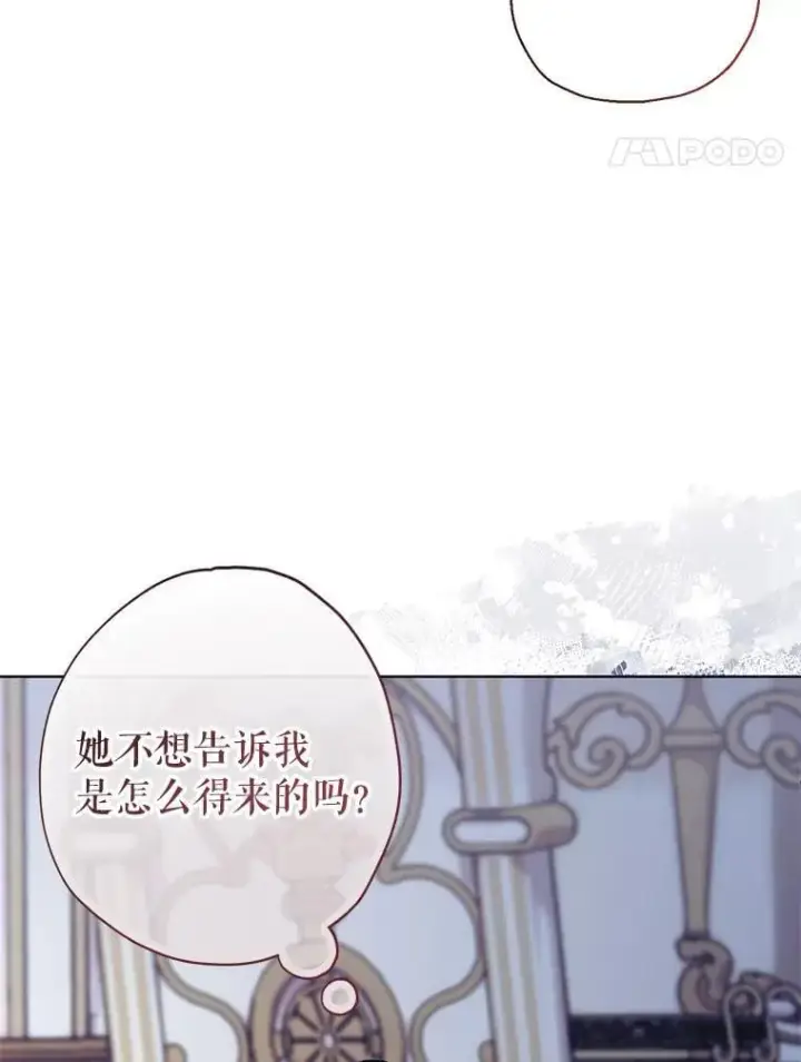 《代币女孩勇闯奇幻世界》53.达芙内之死图98