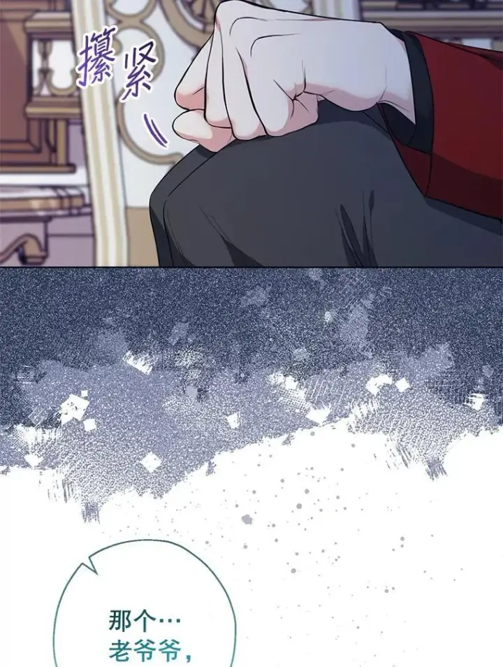 《代币女孩勇闯奇幻世界》53.达芙内之死图99