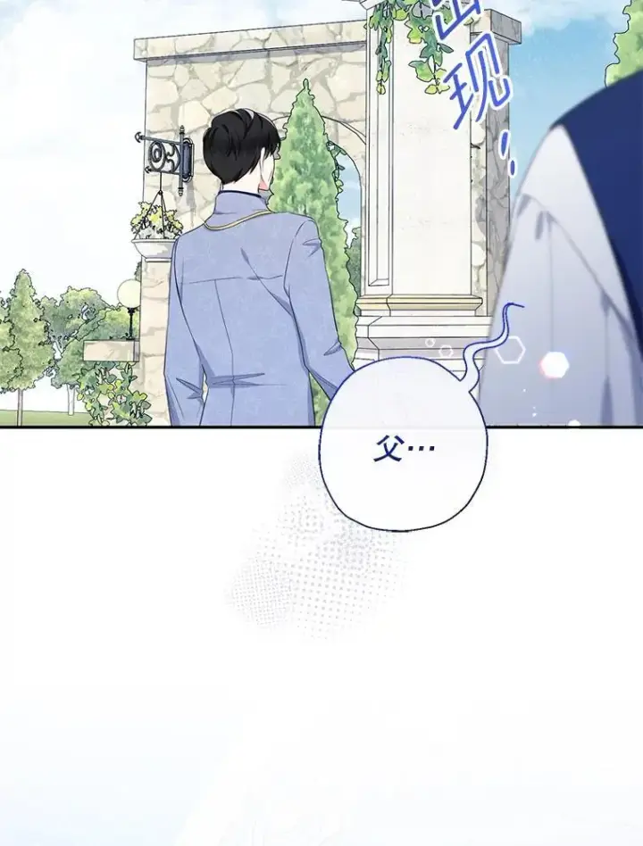 《代币女孩勇闯奇幻世界》54.父子相见图102