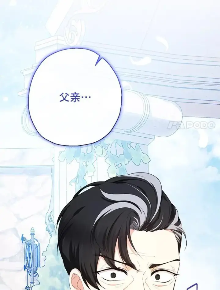 《代币女孩勇闯奇幻世界》54.父子相见图103