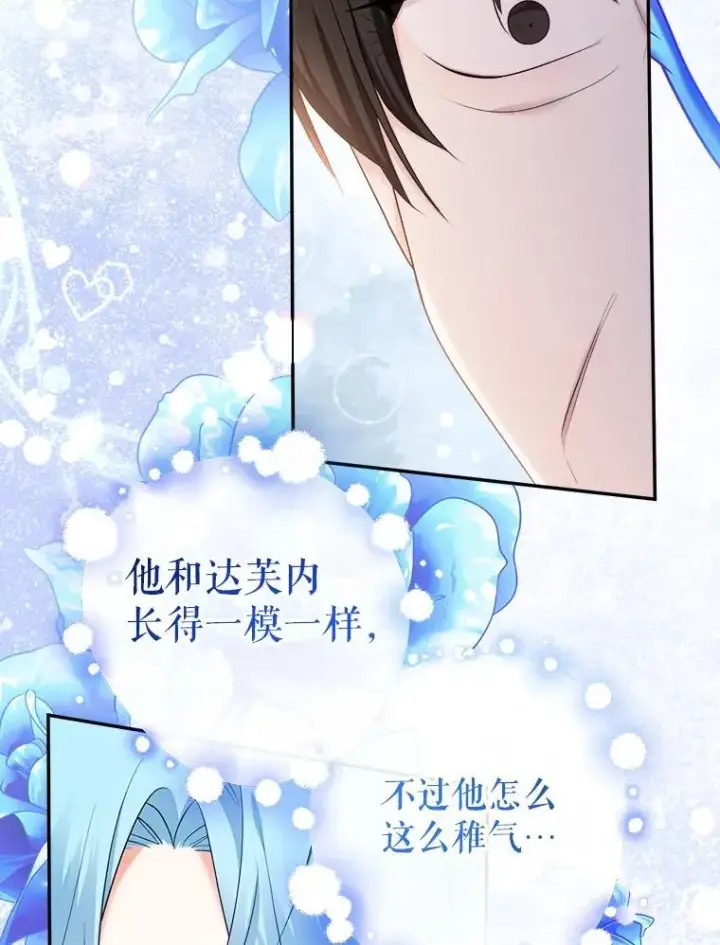 《代币女孩勇闯奇幻世界》54.父子相见图111
