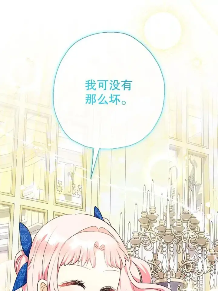 《代币女孩勇闯奇幻世界》54.父子相见图14