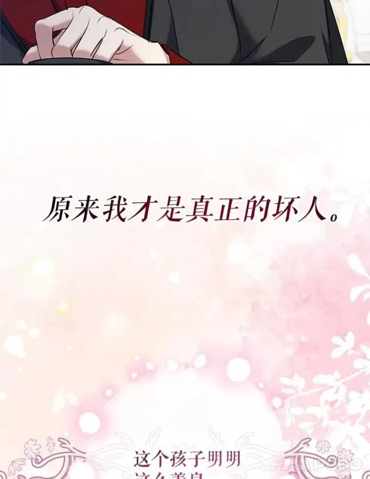 《代币女孩勇闯奇幻世界》54.父子相见图17