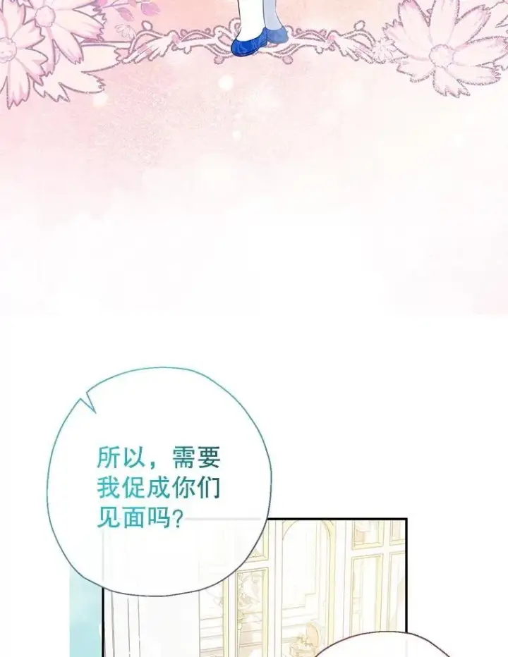 《代币女孩勇闯奇幻世界》54.父子相见图19