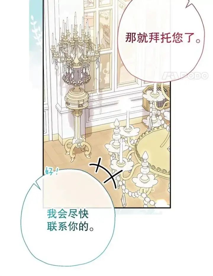 《代币女孩勇闯奇幻世界》54.父子相见图20