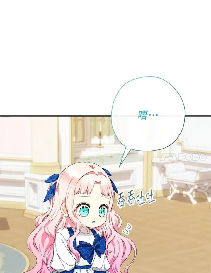 《代币女孩勇闯奇幻世界》54.父子相见图23