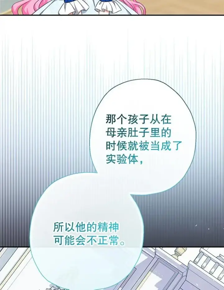《代币女孩勇闯奇幻世界》54.父子相见图24