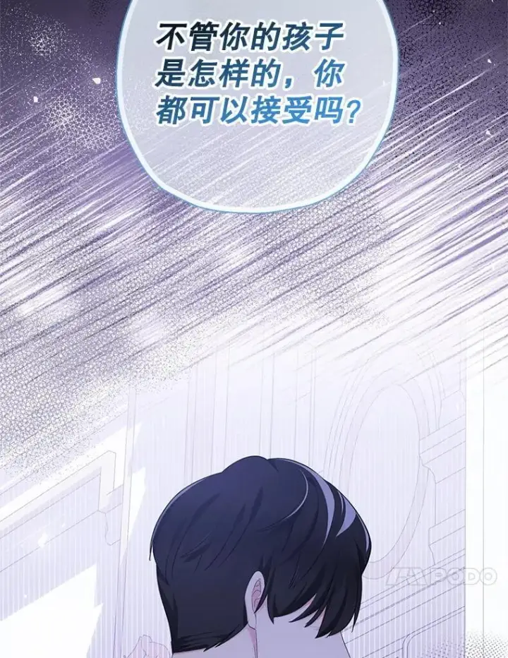 《代币女孩勇闯奇幻世界》54.父子相见图26