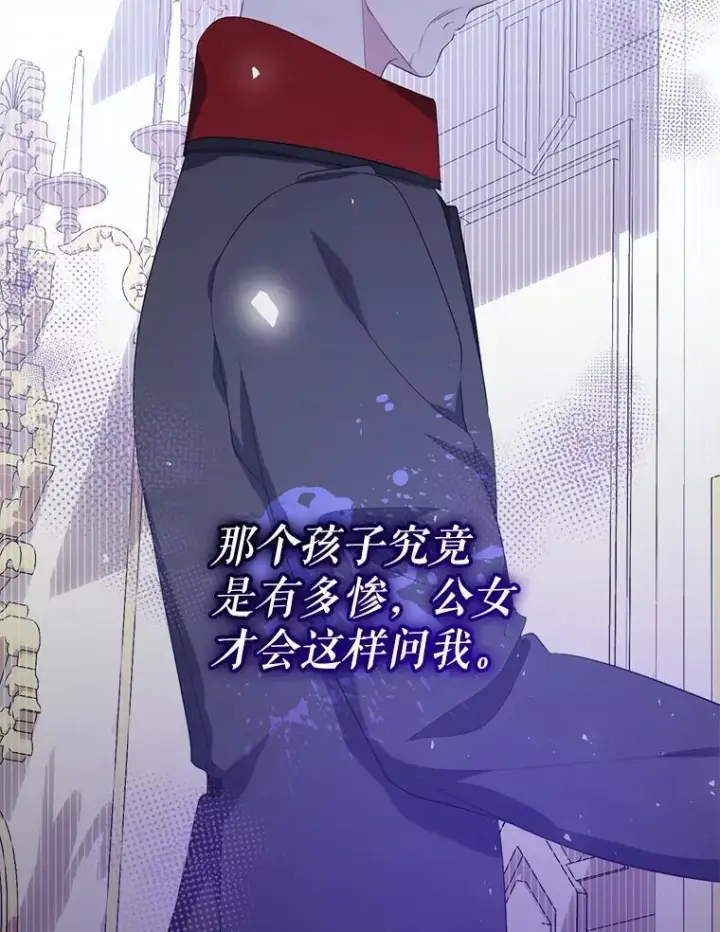 《代币女孩勇闯奇幻世界》54.父子相见图27