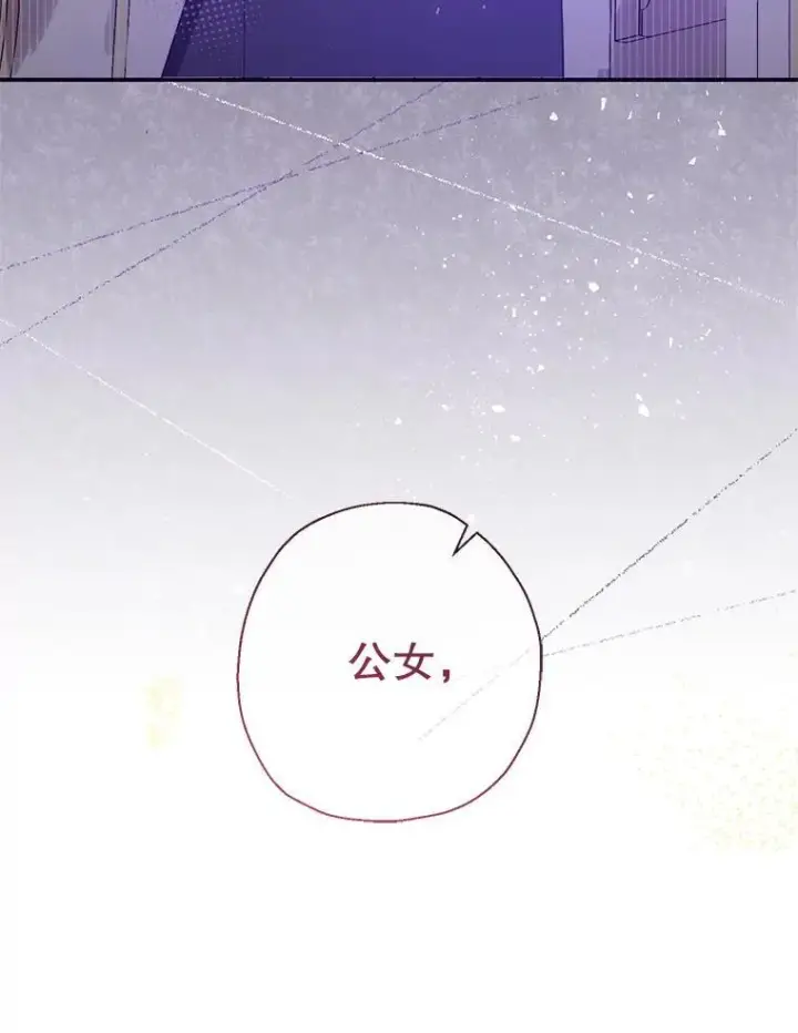 《代币女孩勇闯奇幻世界》54.父子相见图28