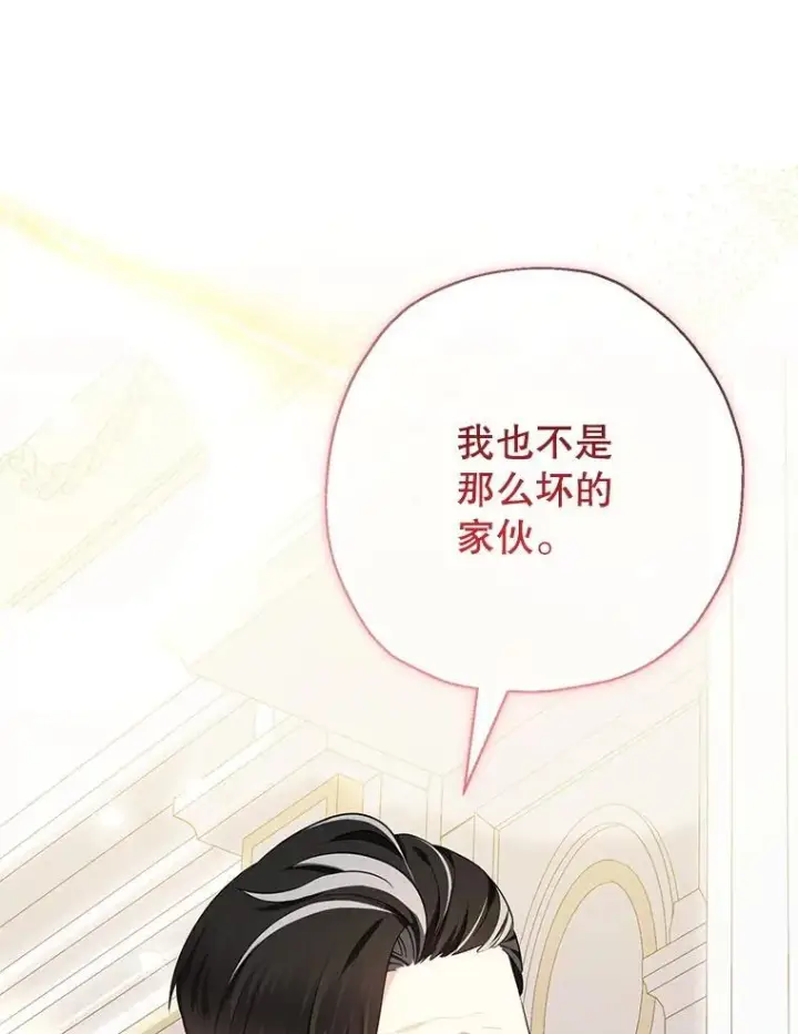 《代币女孩勇闯奇幻世界》54.父子相见图29