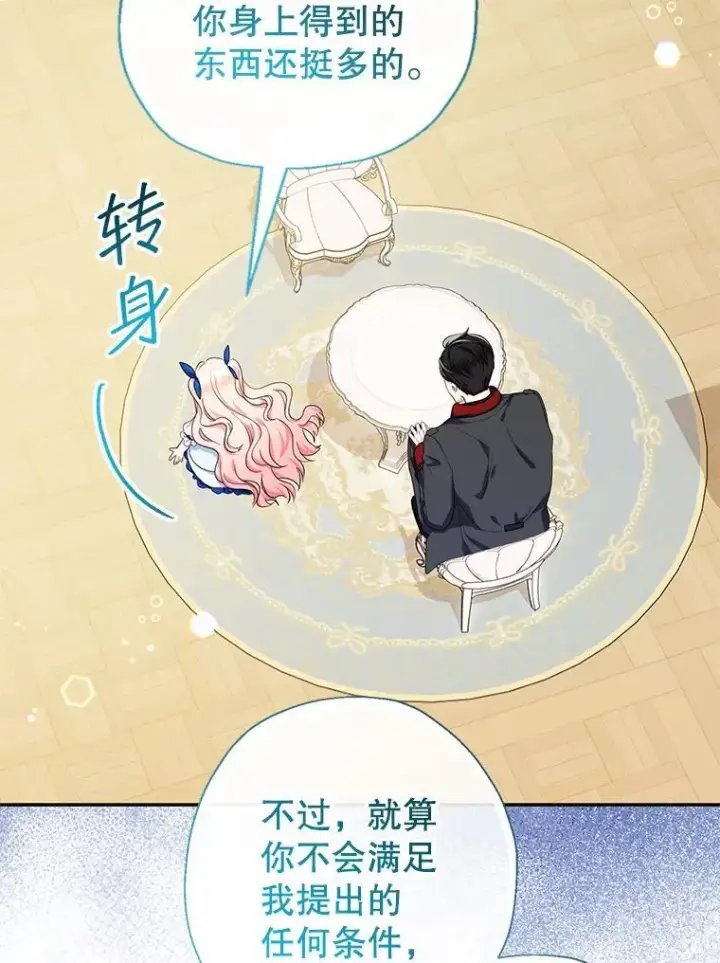 《代币女孩勇闯奇幻世界》54.父子相见图3