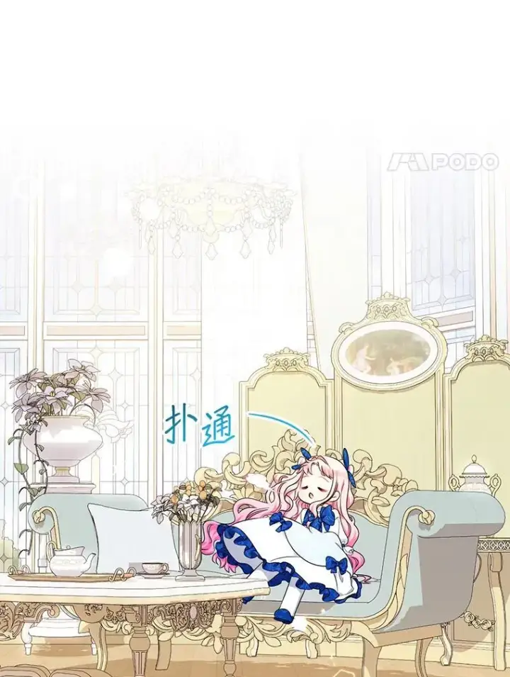 《代币女孩勇闯奇幻世界》54.父子相见图34