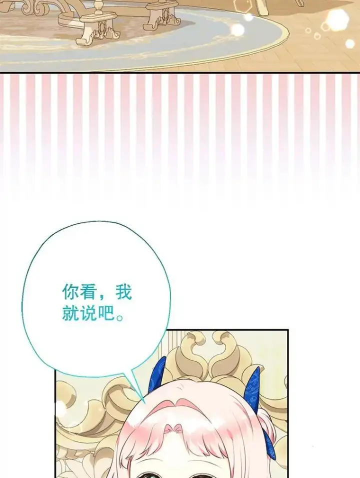 《代币女孩勇闯奇幻世界》54.父子相见图35